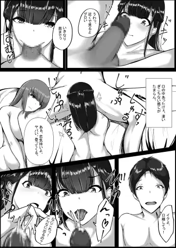 WSS⁉親友の彼氏を寝取ってそのまま3Pしちゃいました Fhentai - Page 40