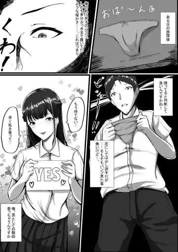 WSS⁉親友の彼氏を寝取ってそのまま3Pしちゃいました Fhentai - Page 5