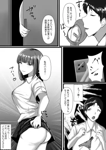 WSS⁉親友の彼氏を寝取ってそのまま3Pしちゃいました Fhentai - Page 6