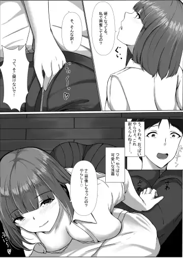 WSS⁉親友の彼氏を寝取ってそのまま3Pしちゃいました Fhentai - Page 8