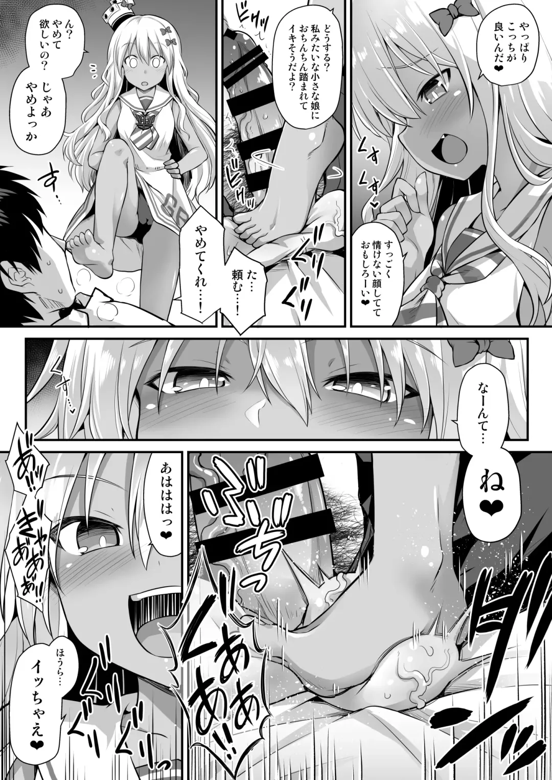 [Kokutou Nikke] Kanmusu Chakunin Zenya - Grecale-chan no Mesugaki Joui Play Fhentai - Page 11