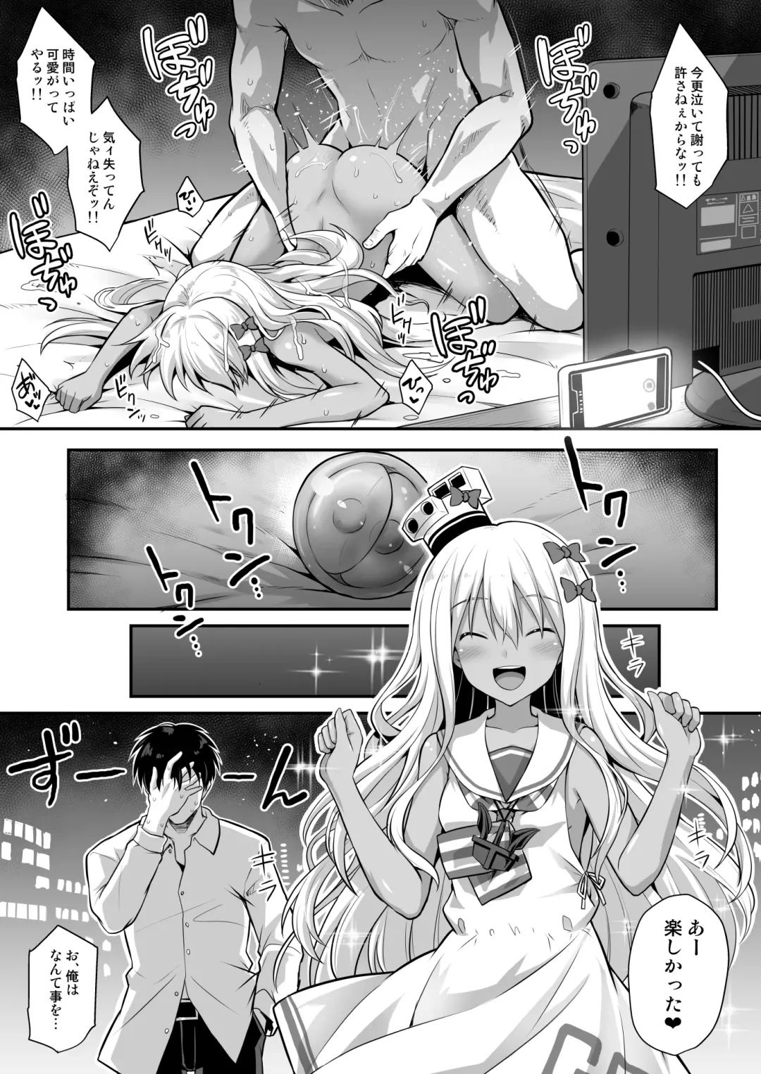 [Kokutou Nikke] Kanmusu Chakunin Zenya - Grecale-chan no Mesugaki Joui Play Fhentai - Page 26