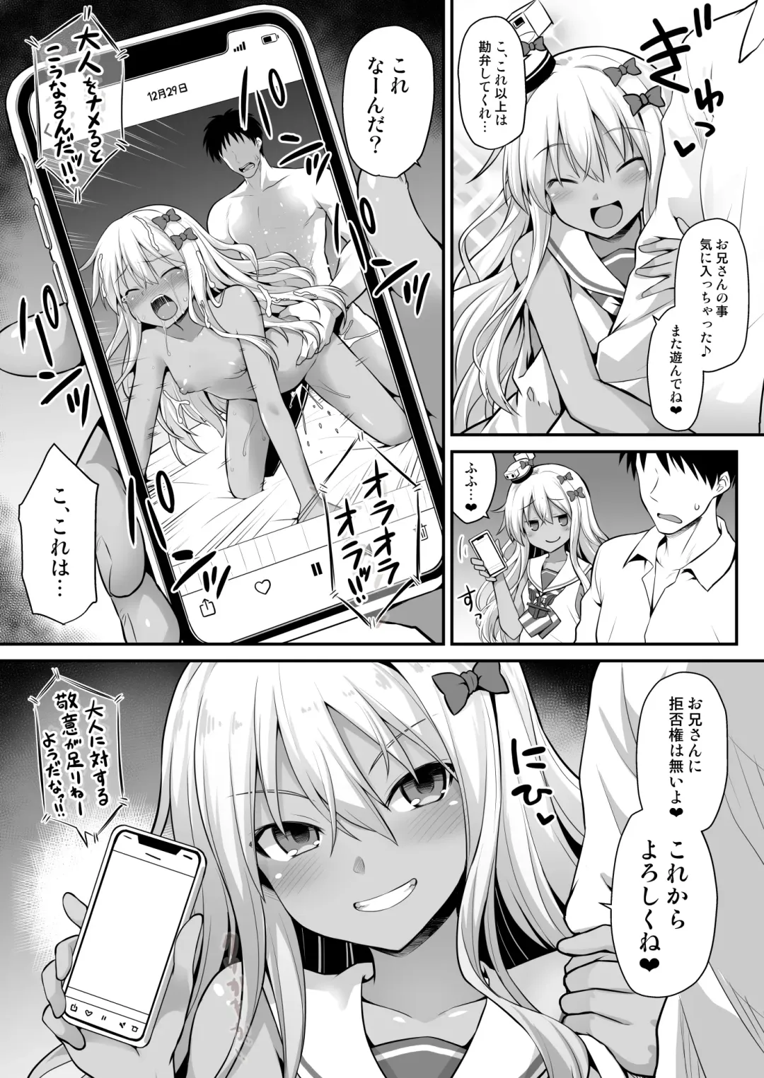 [Kokutou Nikke] Kanmusu Chakunin Zenya - Grecale-chan no Mesugaki Joui Play Fhentai - Page 27