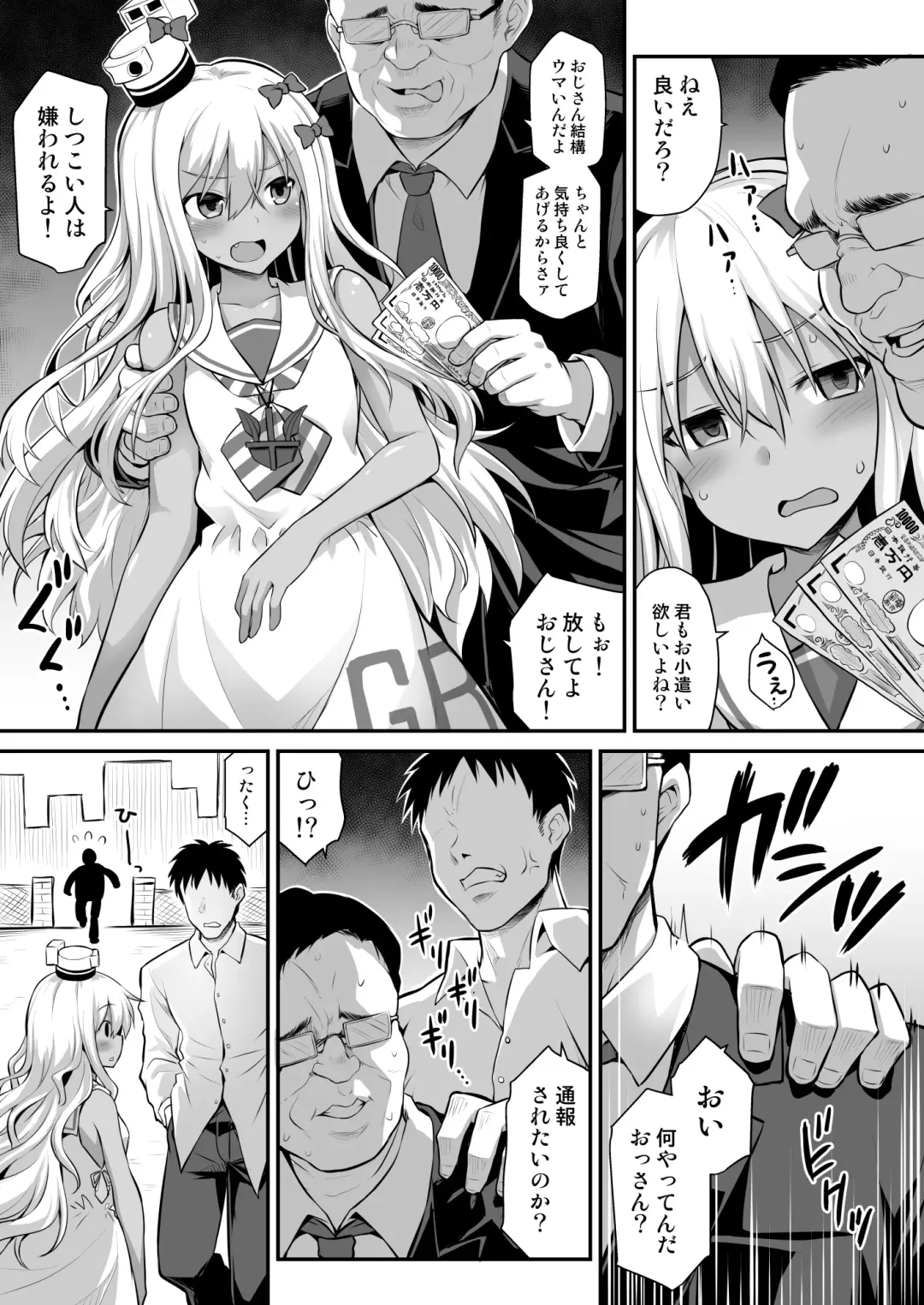 [Kokutou Nikke] Kanmusu Chakunin Zenya - Grecale-chan no Mesugaki Joui Play Fhentai - Page 3