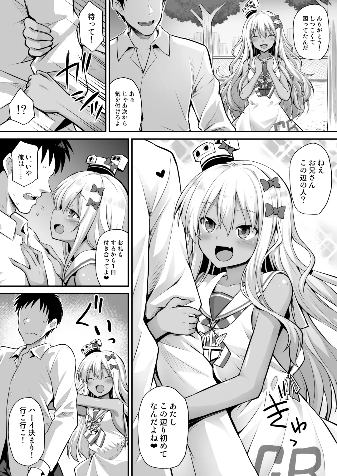 [Kokutou Nikke] Kanmusu Chakunin Zenya - Grecale-chan no Mesugaki Joui Play Fhentai - Page 4