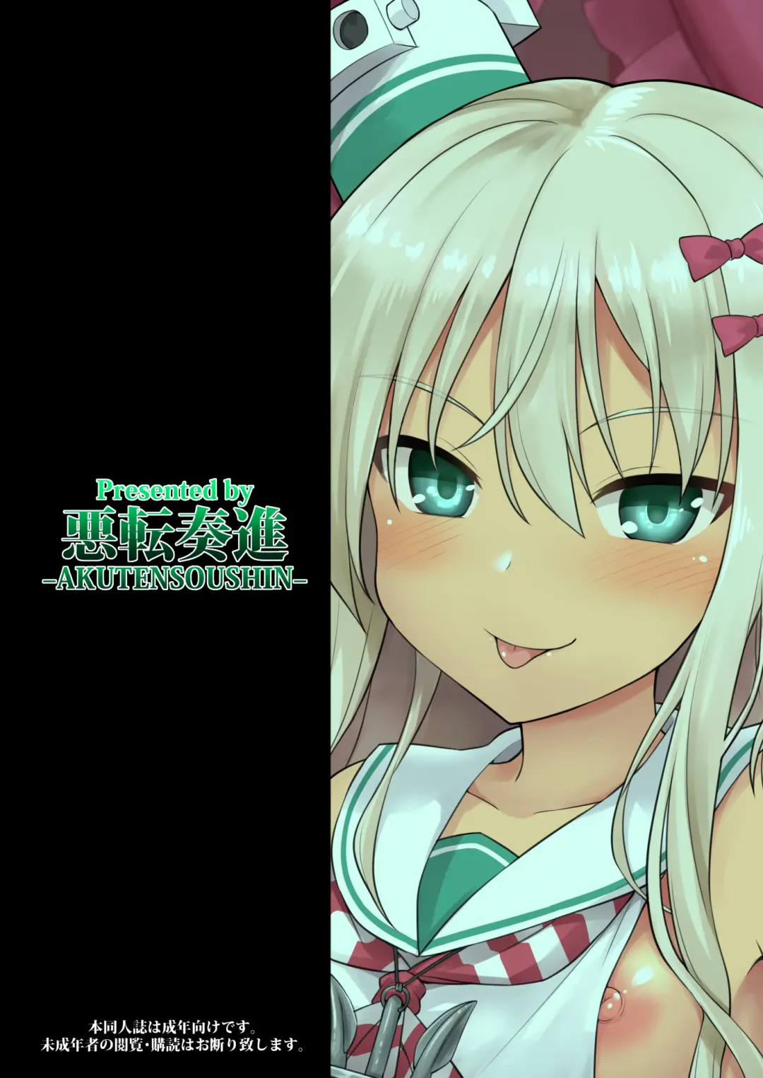 [Kokutou Nikke] Kanmusu Chakunin Zenya - Grecale-chan no Mesugaki Joui Play Fhentai - Page 46