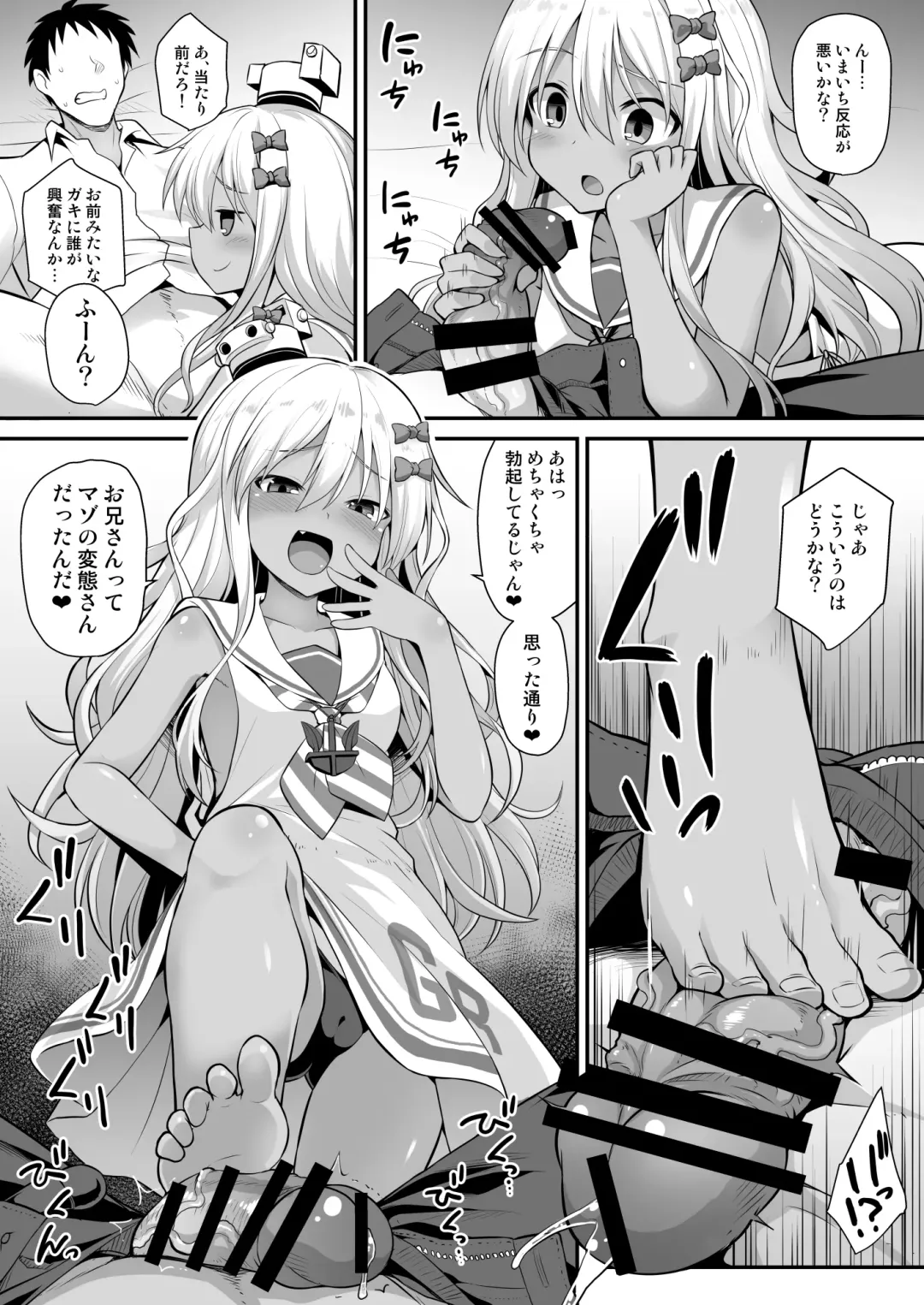 [Kokutou Nikke] Kanmusu Chakunin Zenya - Grecale-chan no Mesugaki Joui Play Fhentai - Page 9