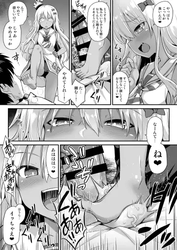 [Kokutou Nikke] Kanmusu Chakunin Zenya - Grecale-chan no Mesugaki Joui Play Fhentai - Page 11