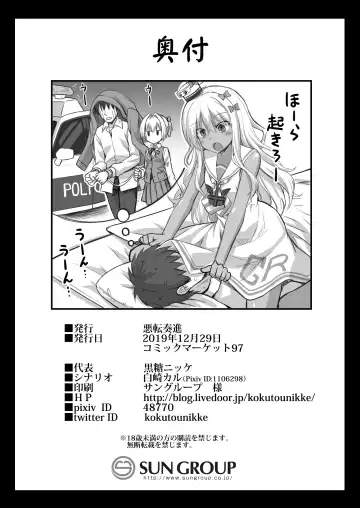 [Kokutou Nikke] Kanmusu Chakunin Zenya - Grecale-chan no Mesugaki Joui Play Fhentai - Page 28