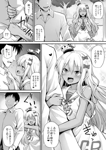 [Kokutou Nikke] Kanmusu Chakunin Zenya - Grecale-chan no Mesugaki Joui Play Fhentai - Page 4