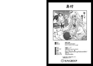 [Kokutou Nikke] Kanmusu Chakunin Zenya - Grecale-chan no Mesugaki Joui Play Fhentai - Page 45