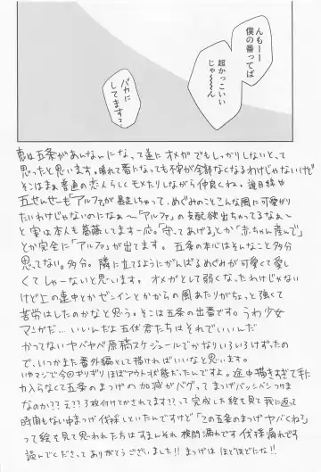 [Fumi] Ore no Koibito wa  Shoshinsha Alpha Fhentai - Page 21