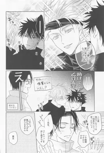 [Fumi] Ore no Koibito wa  Shoshinsha Alpha Fhentai - Page 5