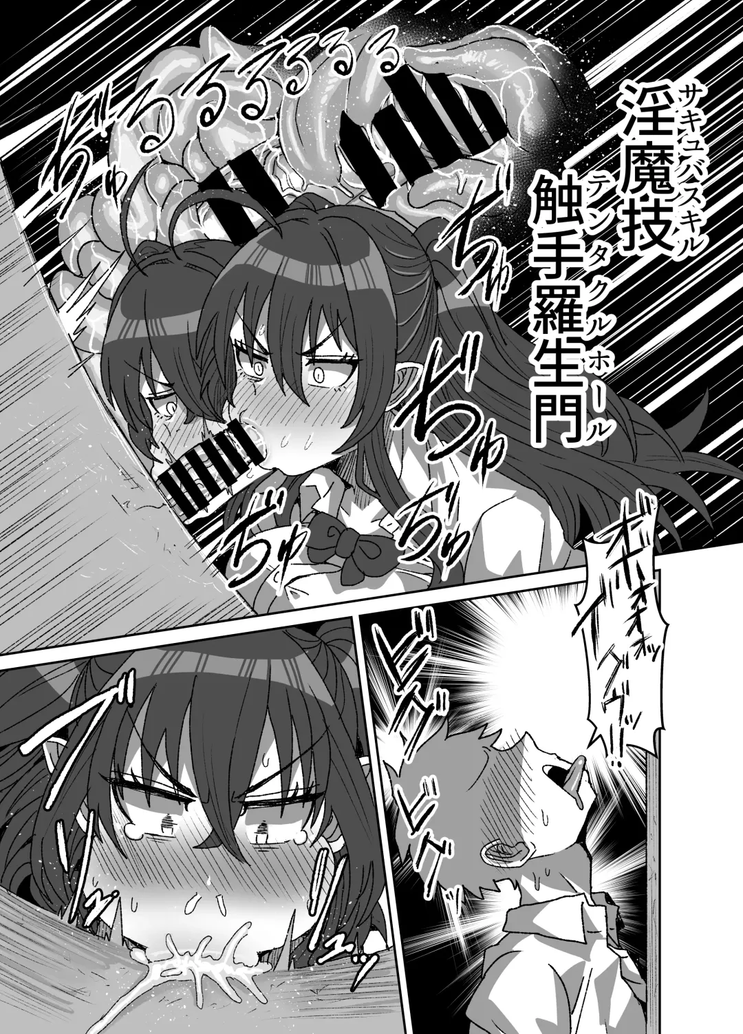 [Seema] Inkya Succubus ~inma to Ijigen ni tsunagaru Ana~ Fhentai - Page 17