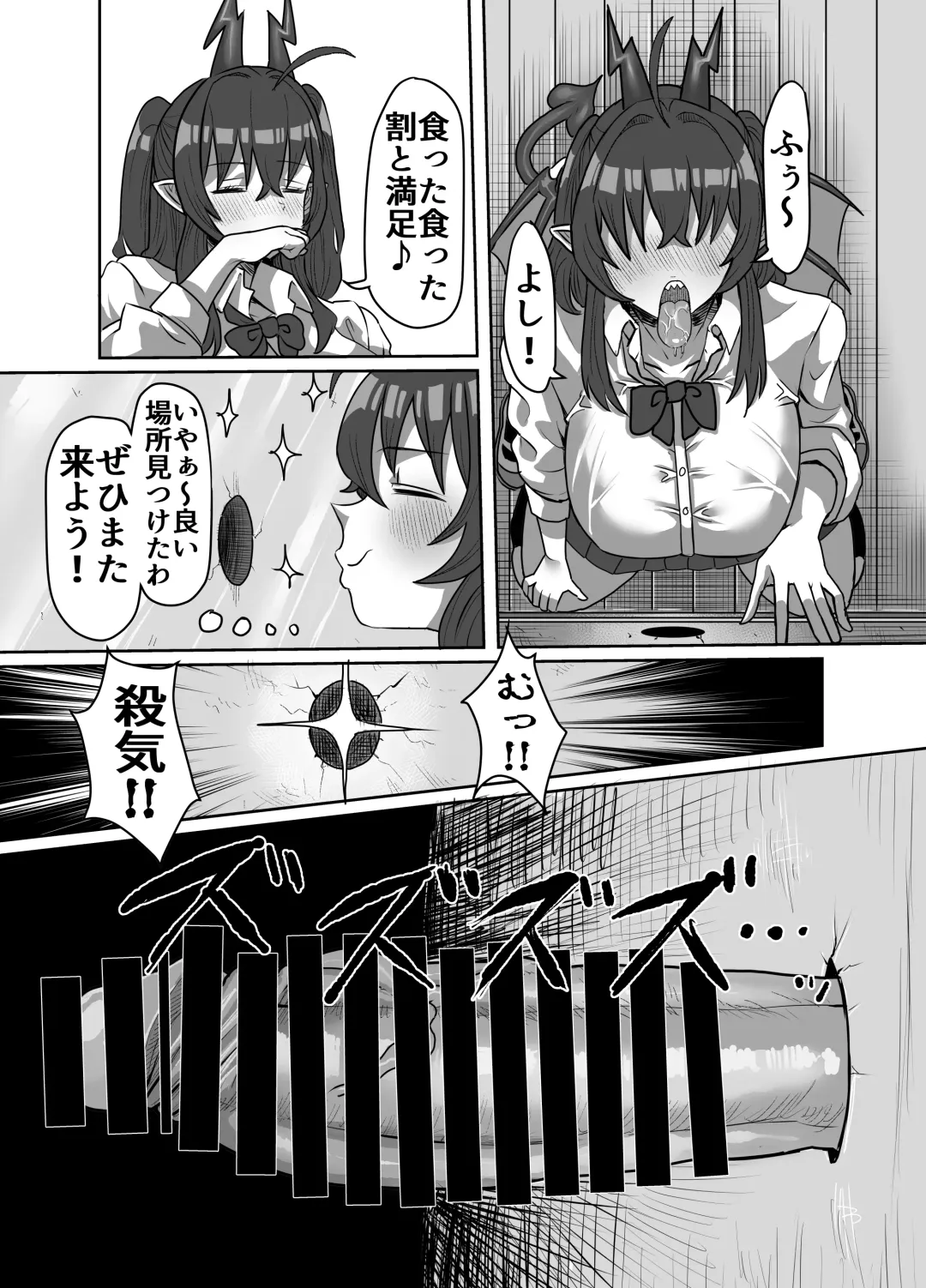 [Seema] Inkya Succubus ~inma to Ijigen ni tsunagaru Ana~ Fhentai - Page 26