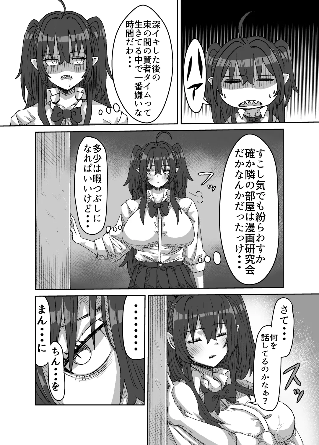 [Seema] Inkya Succubus ~inma to Ijigen ni tsunagaru Ana~ Fhentai - Page 7