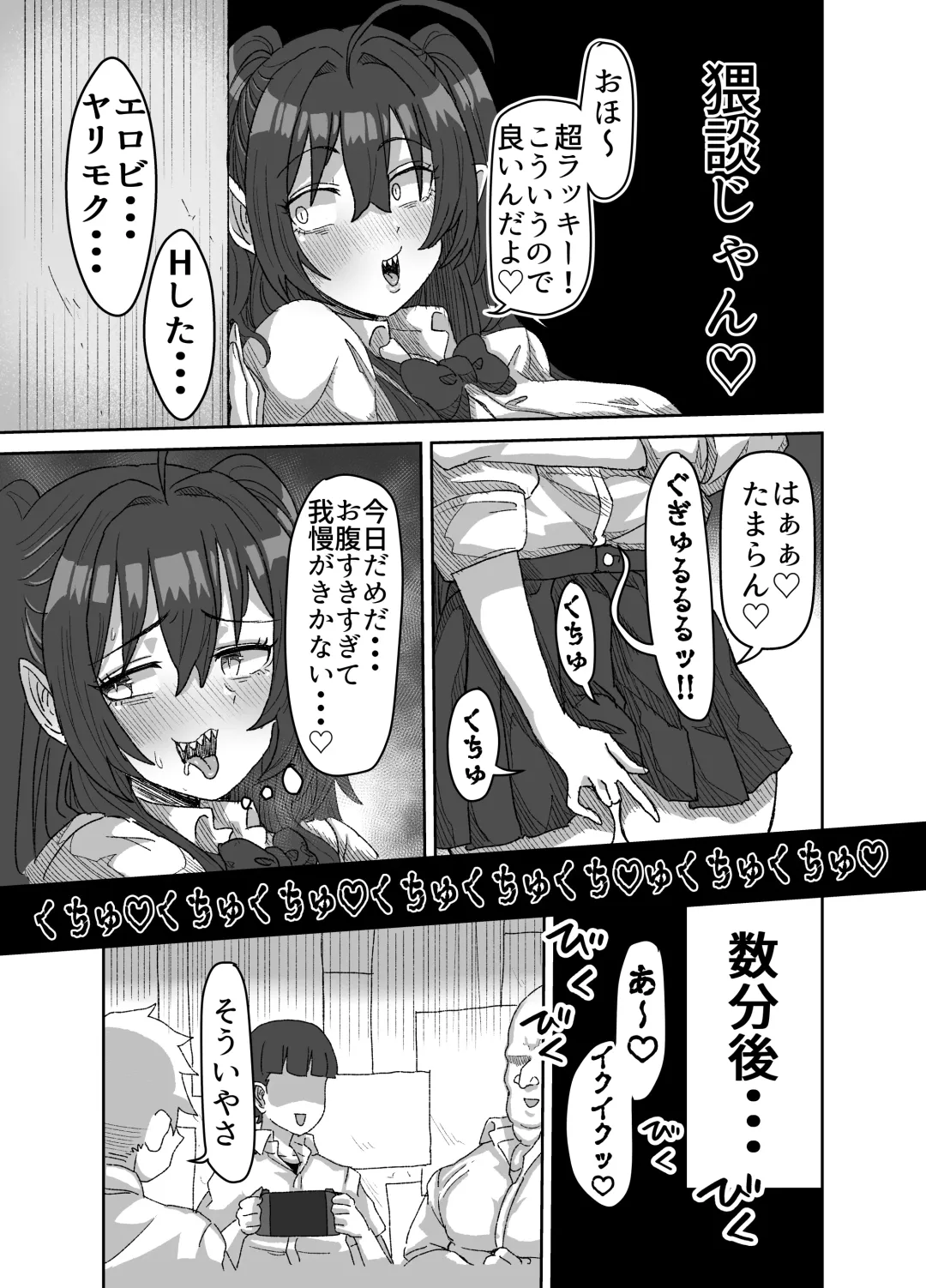 [Seema] Inkya Succubus ~inma to Ijigen ni tsunagaru Ana~ Fhentai - Page 8