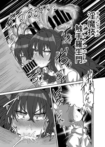 [Seema] Inkya Succubus ~inma to Ijigen ni tsunagaru Ana~ Fhentai - Page 17