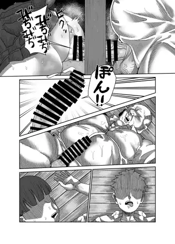 [Seema] Inkya Succubus ~inma to Ijigen ni tsunagaru Ana~ Fhentai - Page 33