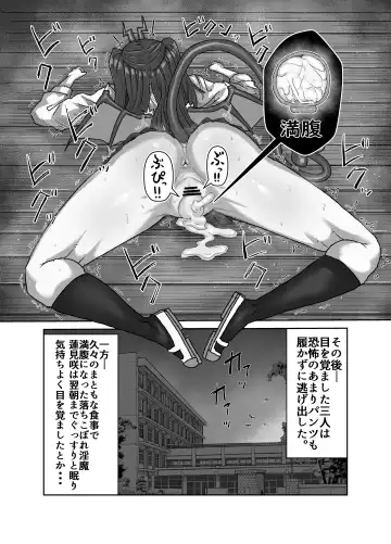 [Seema] Inkya Succubus ~inma to Ijigen ni tsunagaru Ana~ Fhentai - Page 34