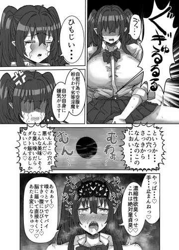 [Seema] Inkya Succubus ~inma to Ijigen ni tsunagaru Ana~ Fhentai - Page 5