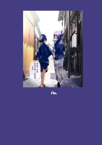 [Sksk-chan] Sensei, Onsen Ryokou ni Ikimashou! | 老师、一起去温泉旅行吧! Fhentai - Page 21