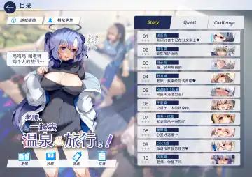 [Sksk-chan] Sensei, Onsen Ryokou ni Ikimashou! | 老师、一起去温泉旅行吧! Fhentai - Page 5