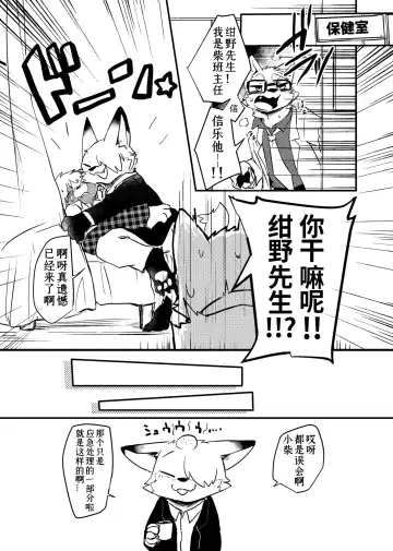 [Tooboe Huusuke] Sensei to Boku. Hayari Kaze ni Hago Chuui o!?|老师和我。流行性感冒务必要注意哦！？ Fhentai - Page 13