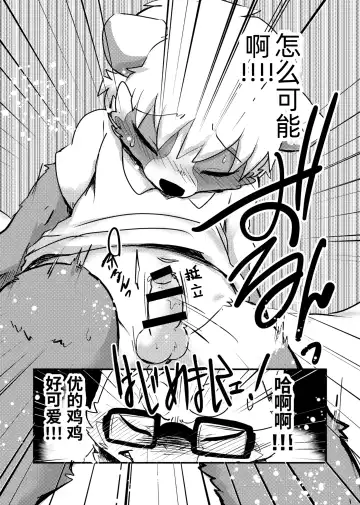 [Tooboe Huusuke] Sensei to Boku. Hayari Kaze ni Hago Chuui o!?|老师和我。流行性感冒务必要注意哦！？ Fhentai - Page 20