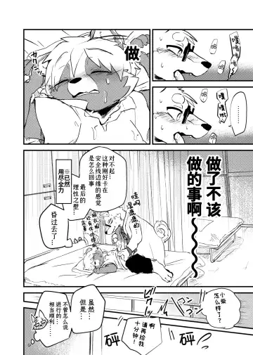 [Tooboe Huusuke] Sensei to Boku. Hayari Kaze ni Hago Chuui o!?|老师和我。流行性感冒务必要注意哦！？ Fhentai - Page 32