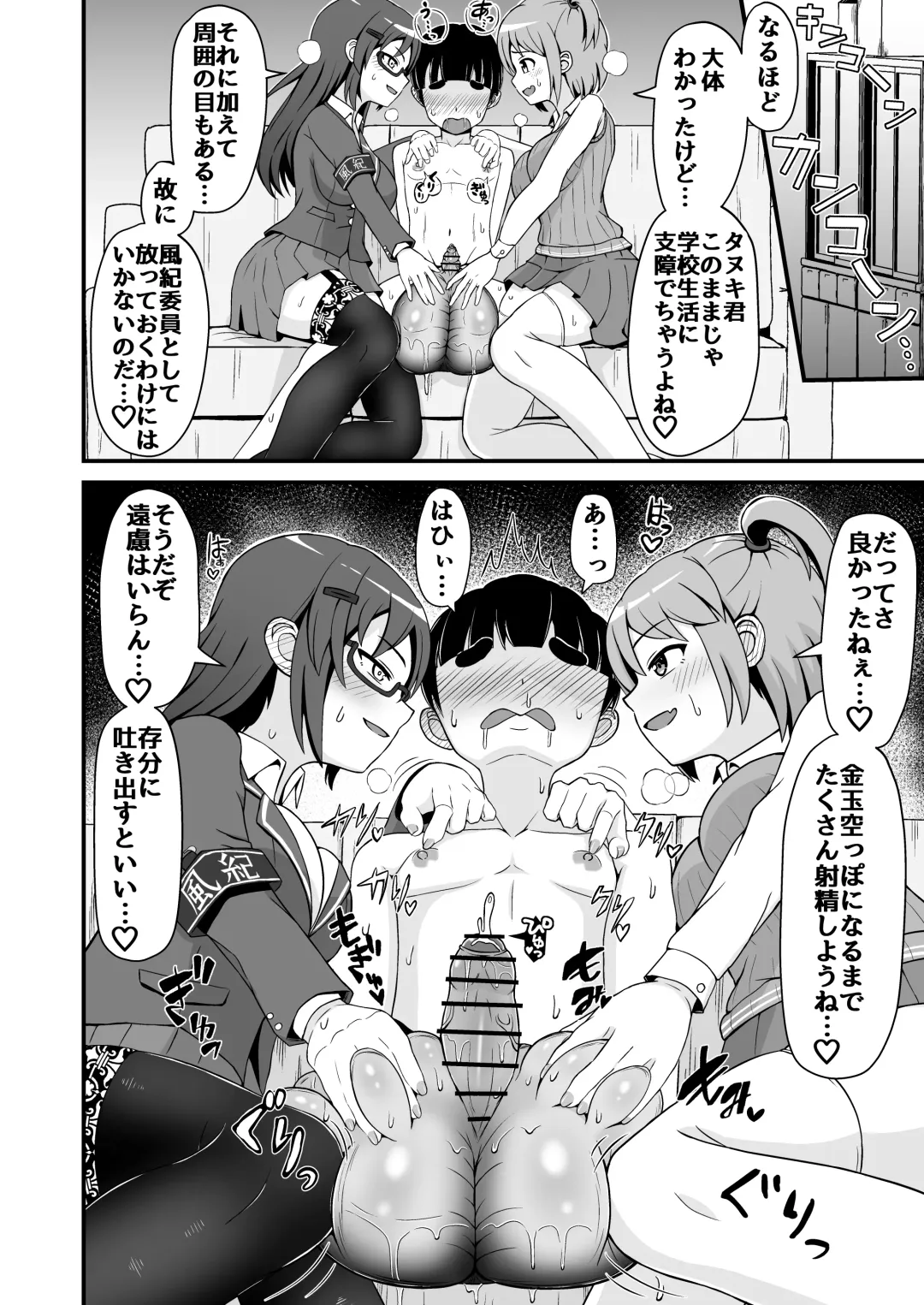 [Yonesuke] Jajjimento no Deka Kintama Shidou!! Fhentai - Page 13