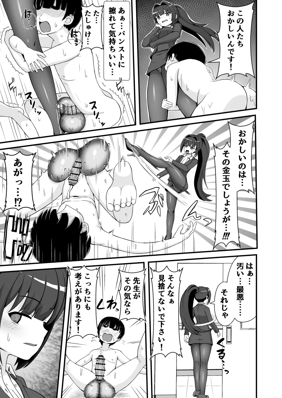 [Yonesuke] Jajjimento no Deka Kintama Shidou!! Fhentai - Page 26
