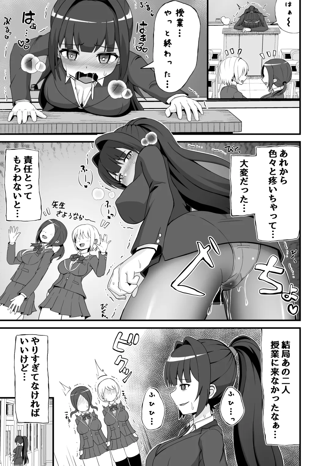 [Yonesuke] Jajjimento no Deka Kintama Shidou!! Fhentai - Page 38