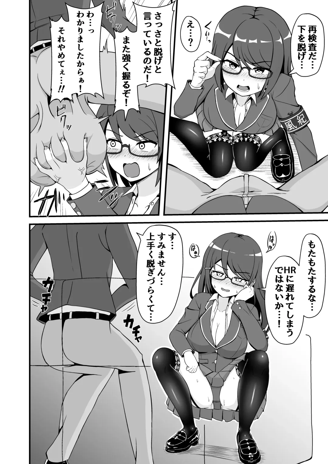 [Yonesuke] Jajjimento no Deka Kintama Shidou!! Fhentai - Page 5