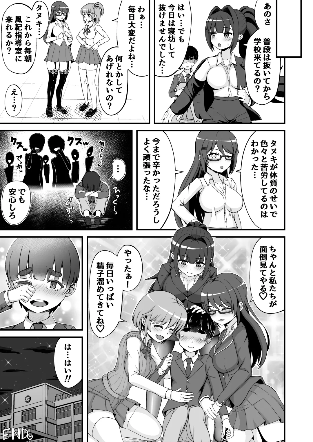 [Yonesuke] Jajjimento no Deka Kintama Shidou!! Fhentai - Page 50