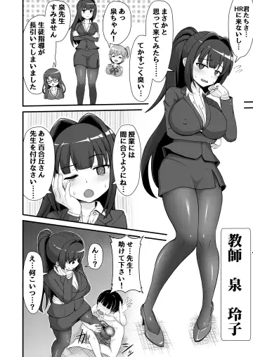 [Yonesuke] Jajjimento no Deka Kintama Shidou!! Fhentai - Page 25