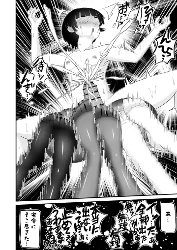 [Yonesuke] Jajjimento no Deka Kintama Shidou!! Fhentai - Page 35