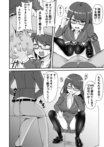 [Yonesuke] Jajjimento no Deka Kintama Shidou!! Fhentai - Page 5