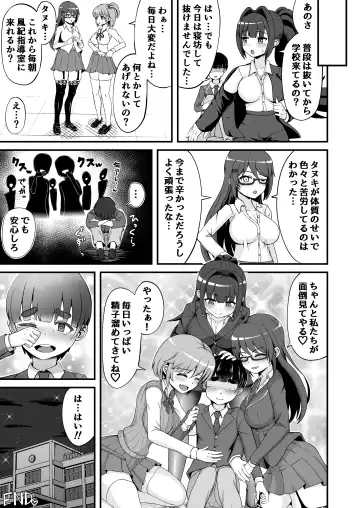 [Yonesuke] Jajjimento no Deka Kintama Shidou!! Fhentai - Page 50