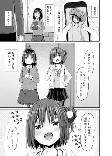 [Kagono Tori] Seisona Imouto no Tomodachi wa Mesugaki deshita Fhentai - Page 2