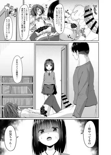 [Kagono Tori] Seisona Imouto no Tomodachi wa Mesugaki deshita Fhentai - Page 24