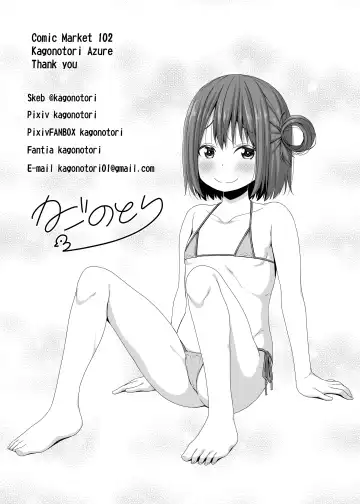 [Kagono Tori] Seisona Imouto no Tomodachi wa Mesugaki deshita Fhentai - Page 29