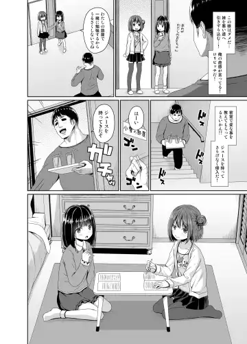 [Kagono Tori] Seisona Imouto no Tomodachi wa Mesugaki deshita Fhentai - Page 3