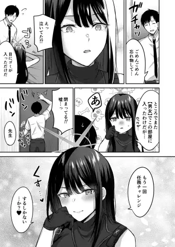 [Kakino Nashiko] Saori to xxx Shinai to Derarenai Heya Fhentai - Page 24
