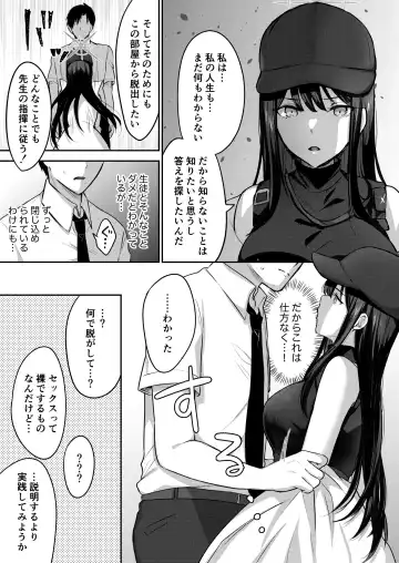 [Kakino Nashiko] Saori to xxx Shinai to Derarenai Heya Fhentai - Page 6
