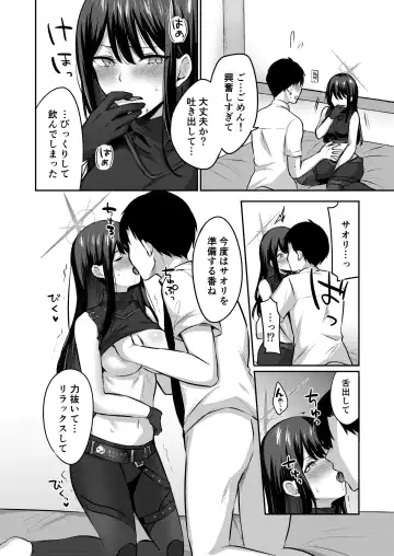 [Kakino Nashiko] Saori to xxx Shinai to Derarenai Heya Fhentai - Page 9