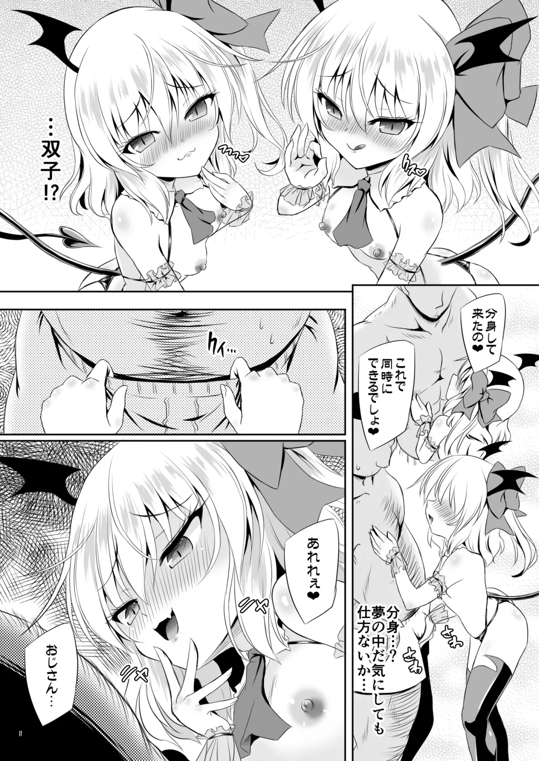 [Yamu] Succubus Koumakan part II Fhentai - Page 10