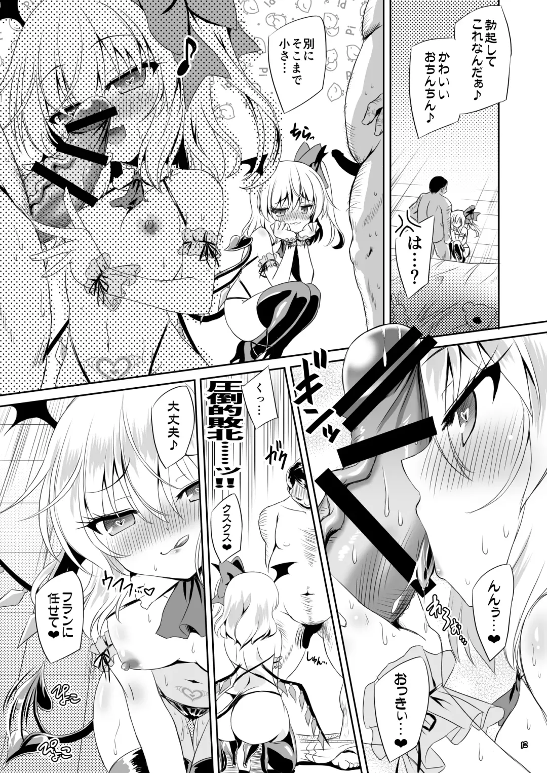 [Yamu] Succubus Koumakan part II Fhentai - Page 11