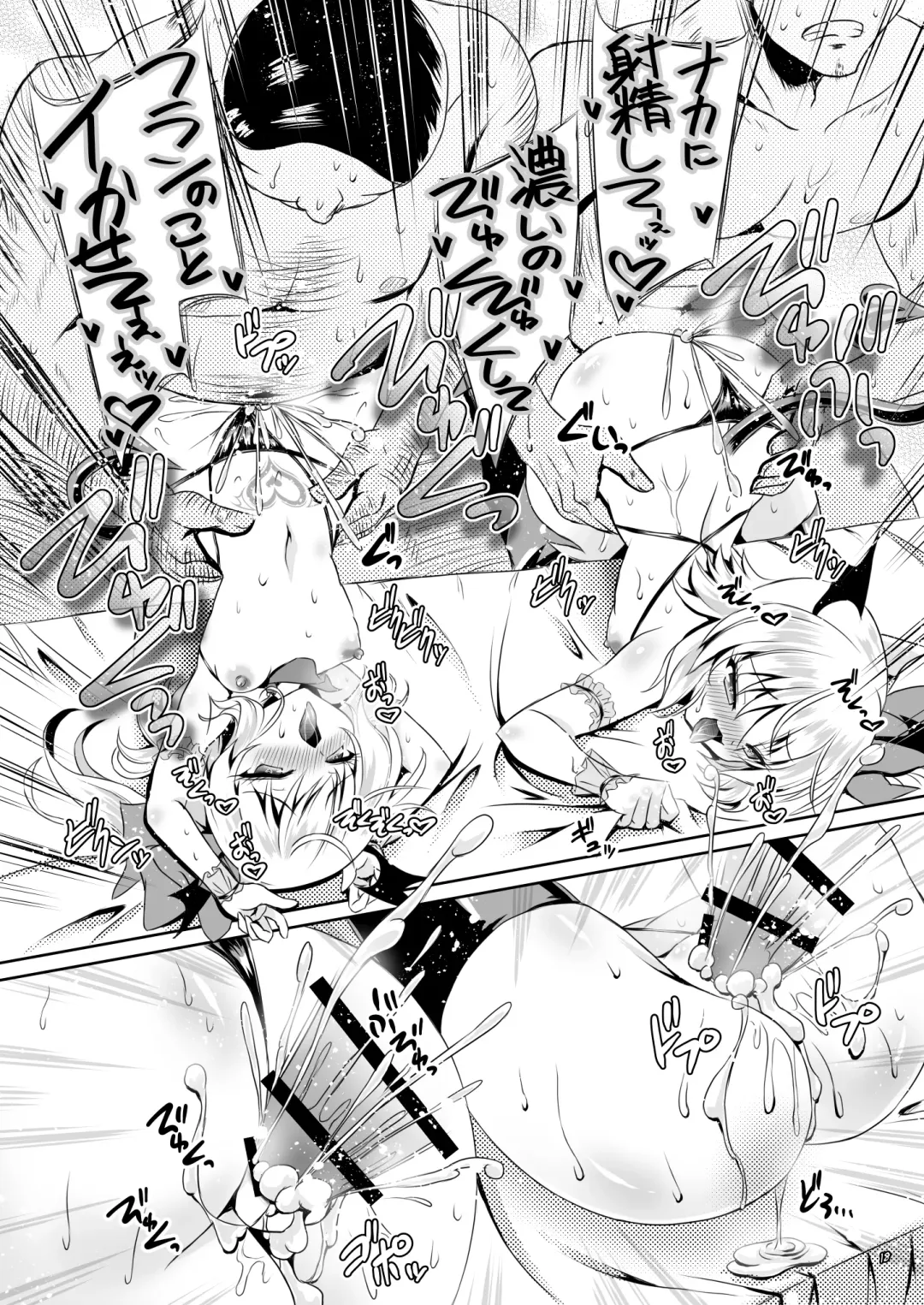 [Yamu] Succubus Koumakan part II Fhentai - Page 17