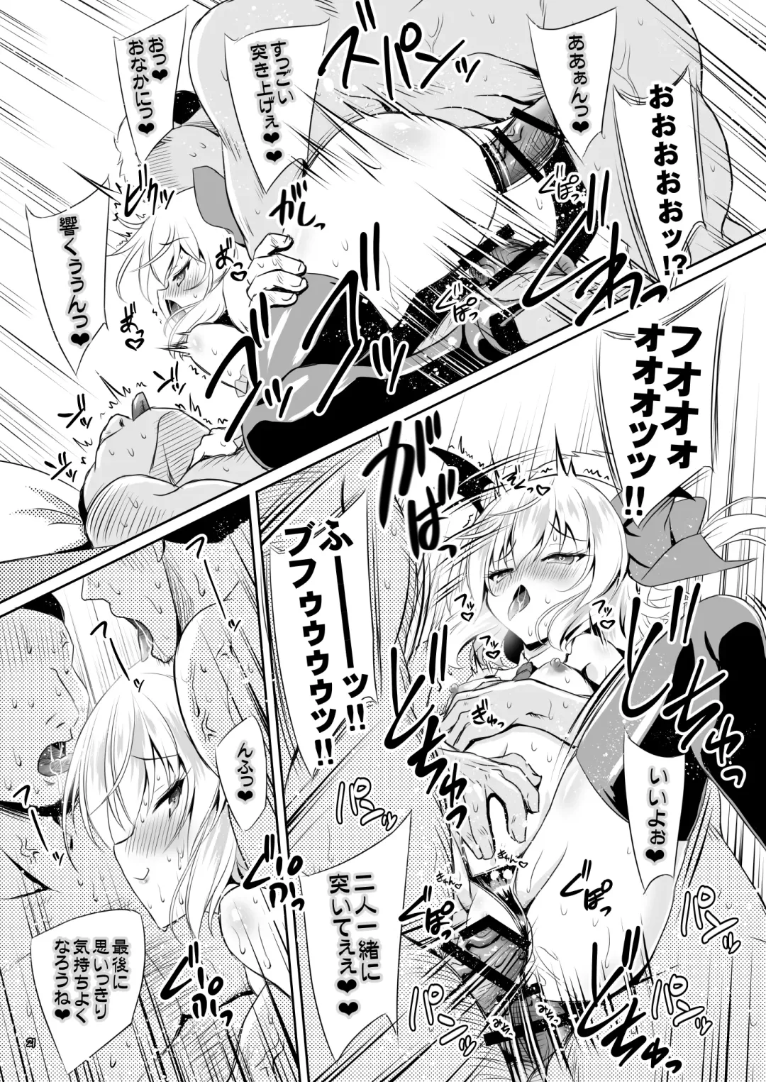 [Yamu] Succubus Koumakan part II Fhentai - Page 20